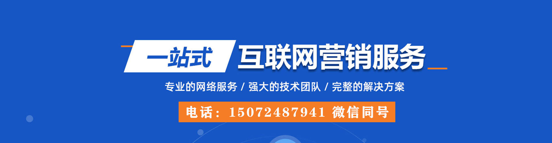 荣昌百度推广托管